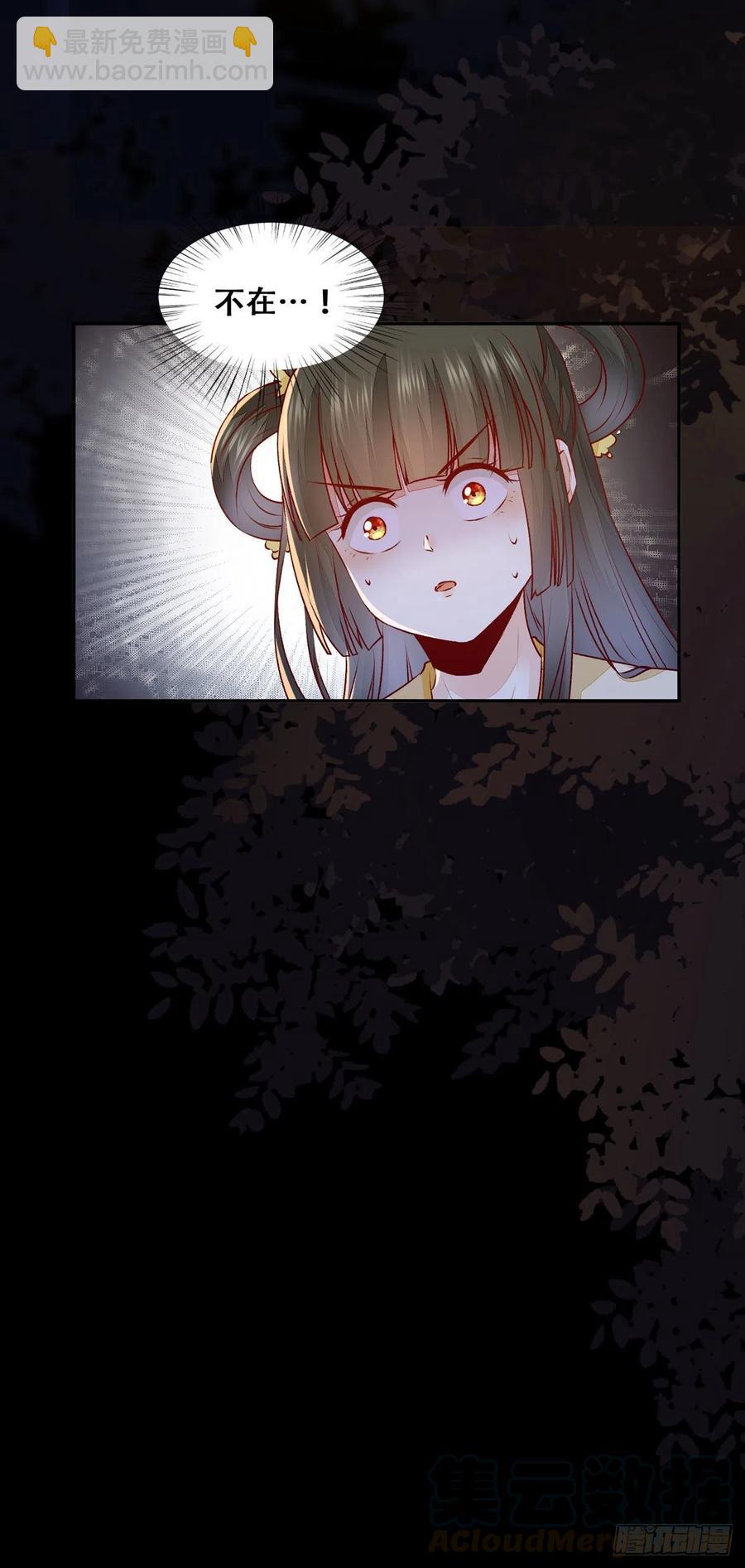 第116话 姬母遇害？-第123话