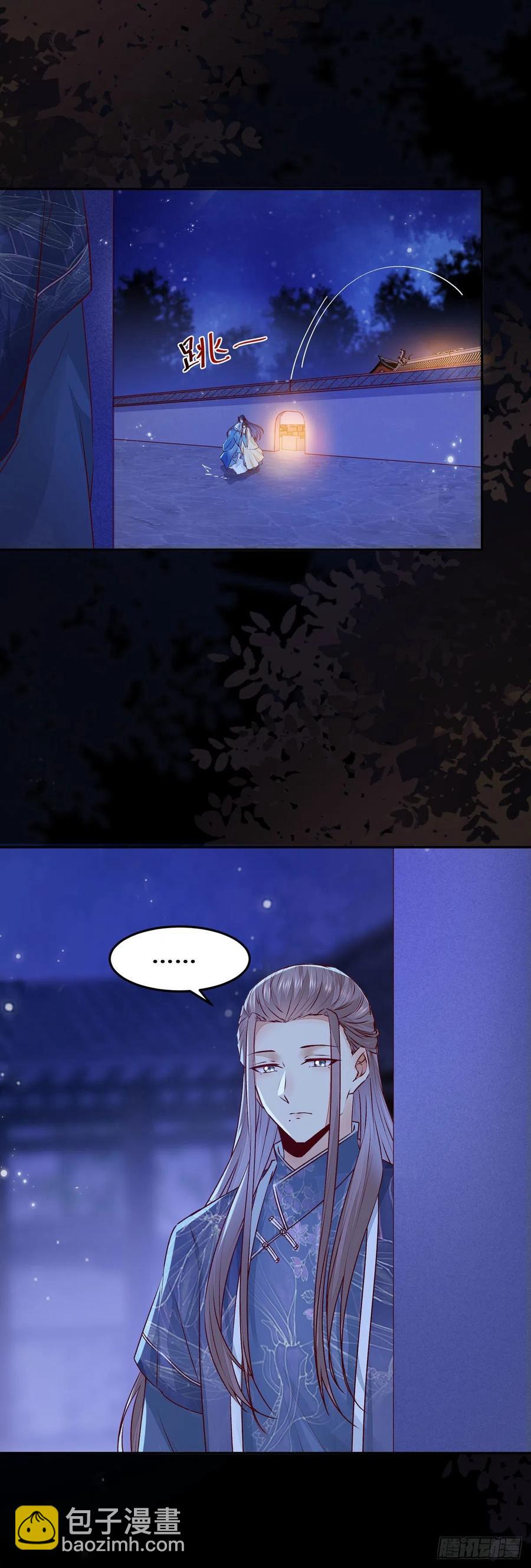 第116话 姬母遇害？-第123话