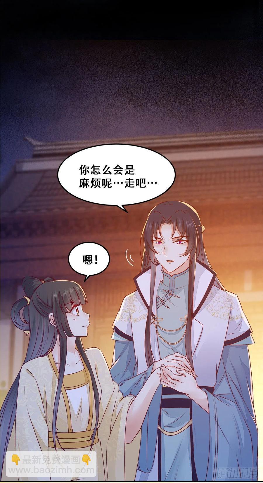 第116话 姬母遇害？-第123话