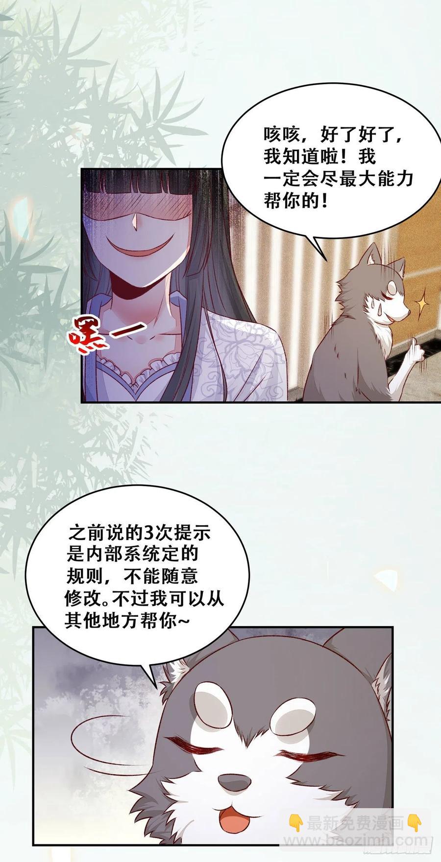 第118话 套路系统-第125话