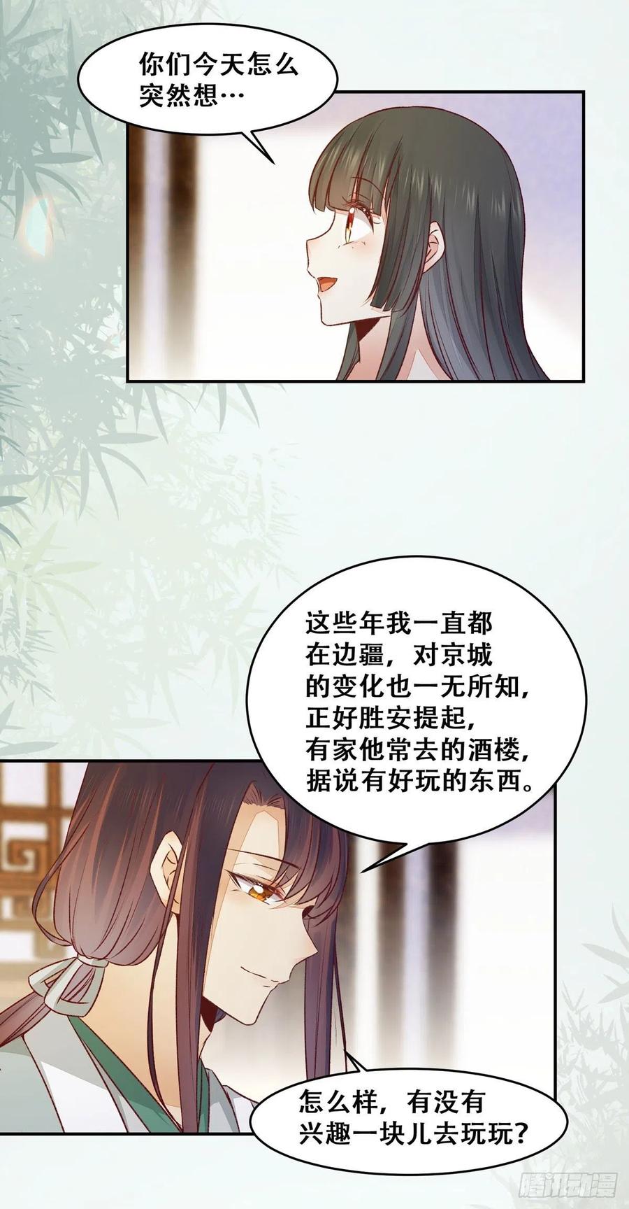 第118话 套路系统-第125话