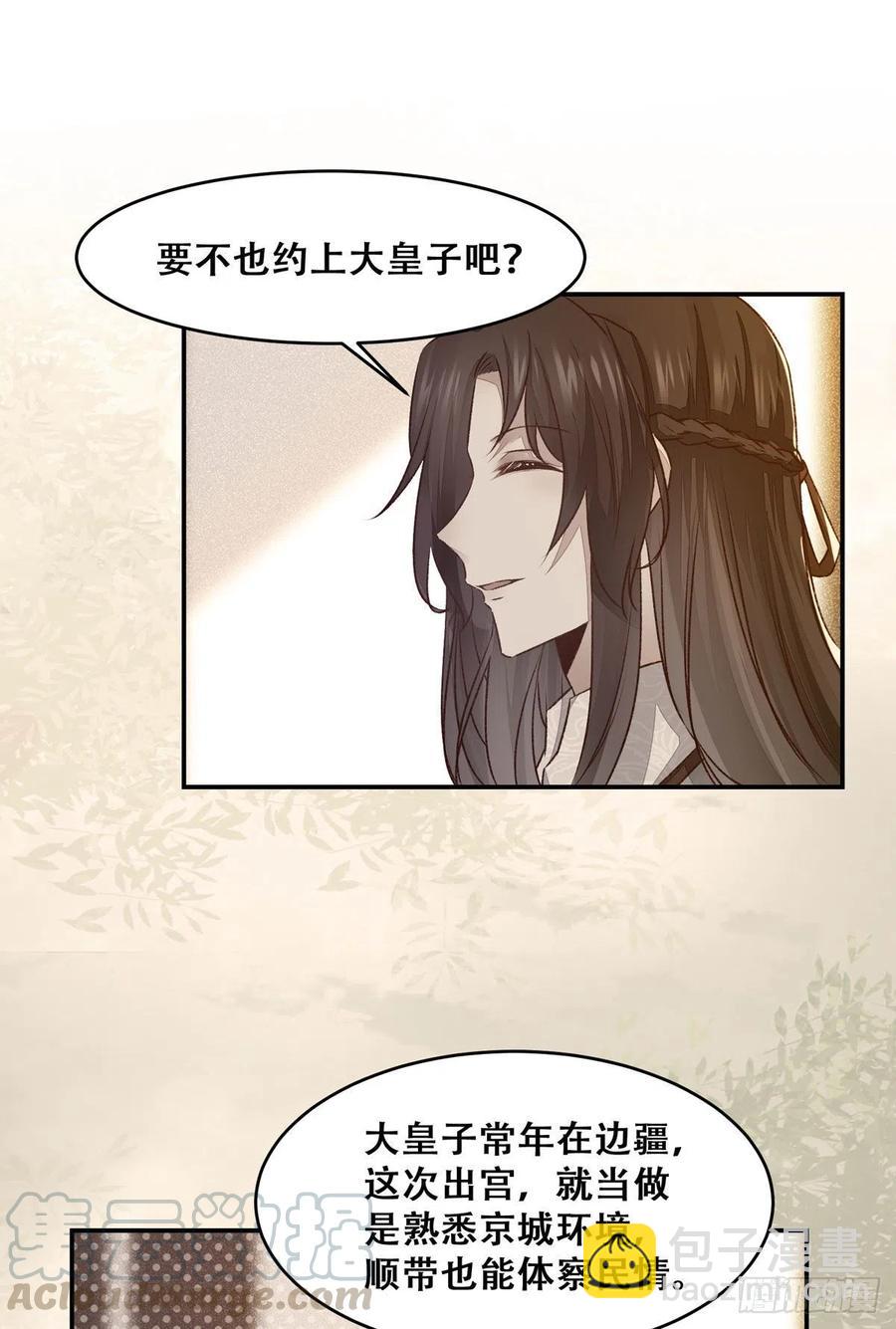 第118话 套路系统-第125话