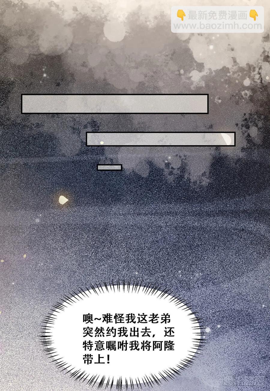 第118话 套路系统-第125话