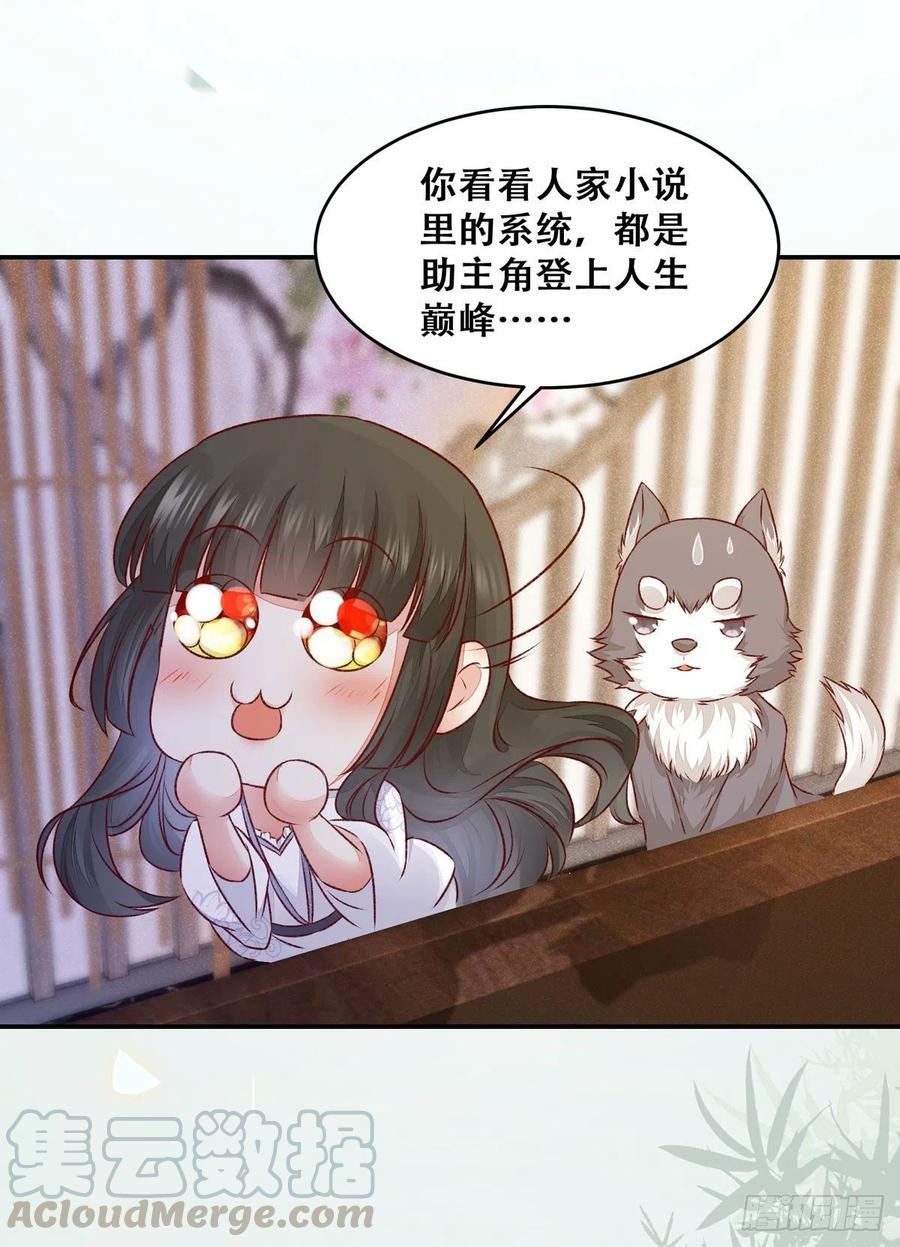 第118话 套路系统-第125话