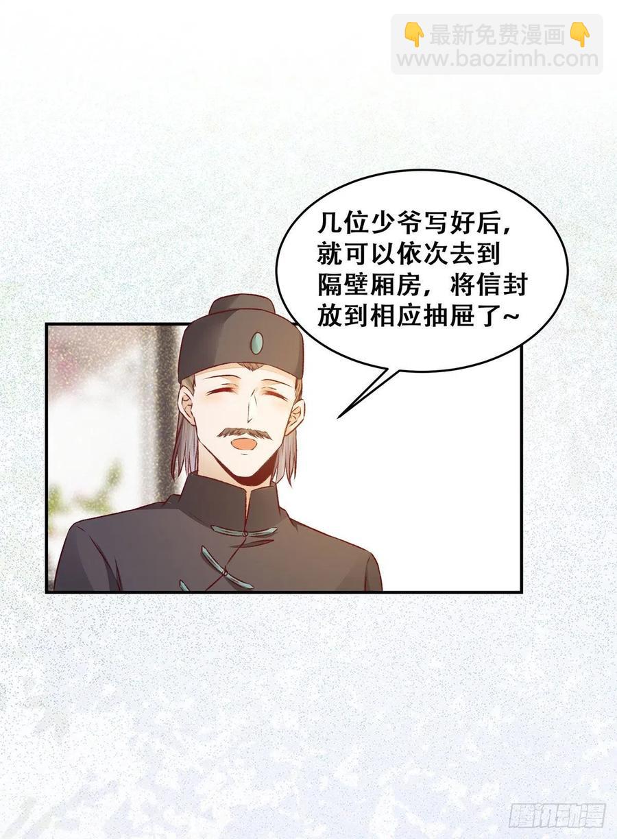 第120话 心生怀疑-第127话