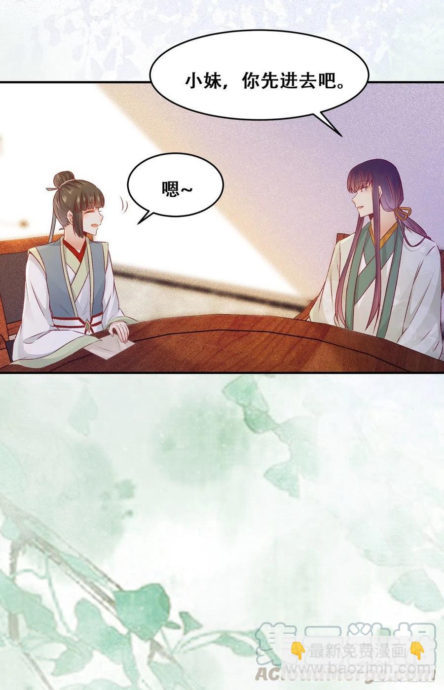 第120话 心生怀疑-第127话