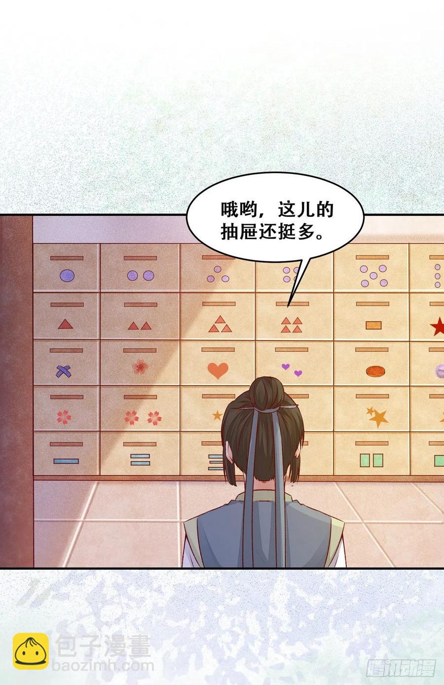 第120话 心生怀疑-第127话