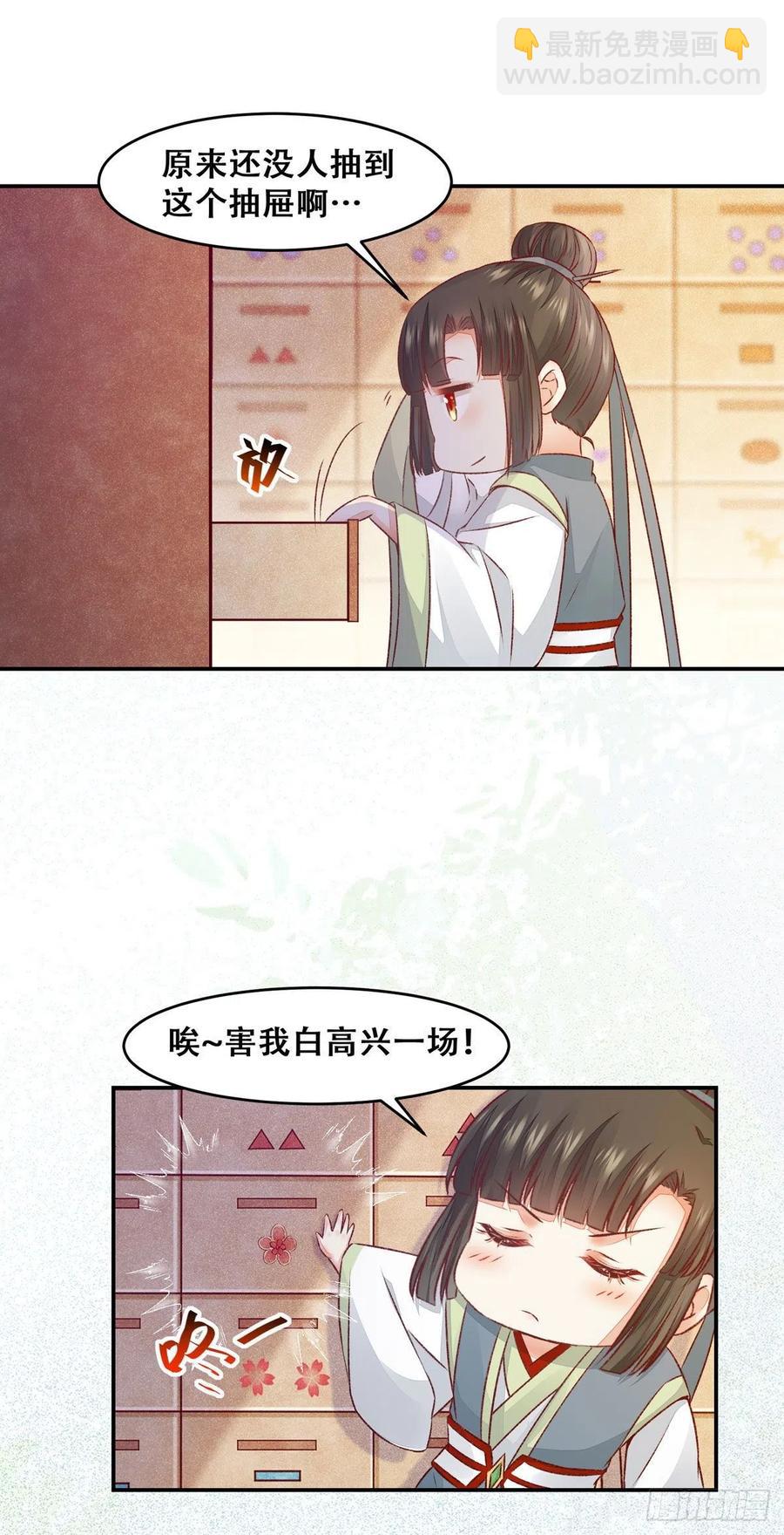 第120话 心生怀疑-第127话