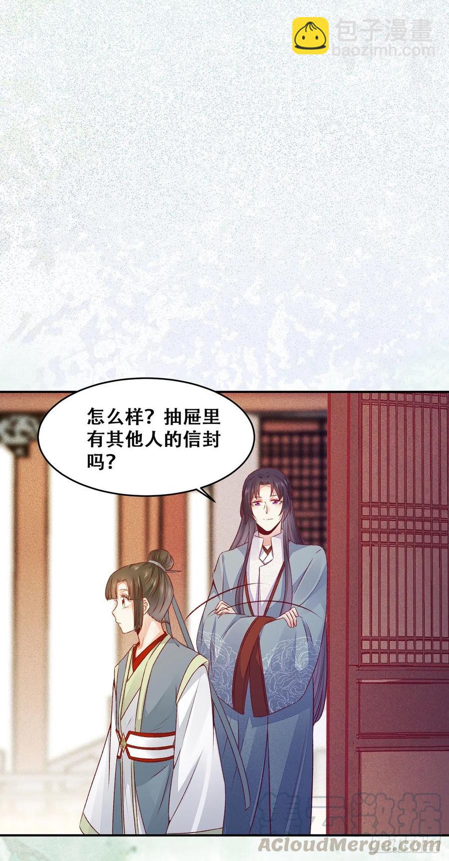 第120话 心生怀疑-第127话