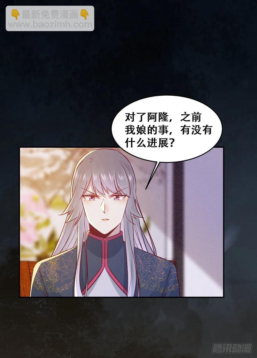 第120话 心生怀疑-第127话