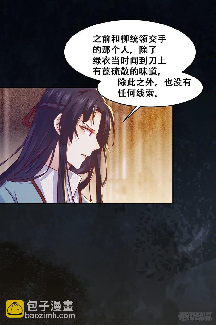 第120话 心生怀疑-第127话