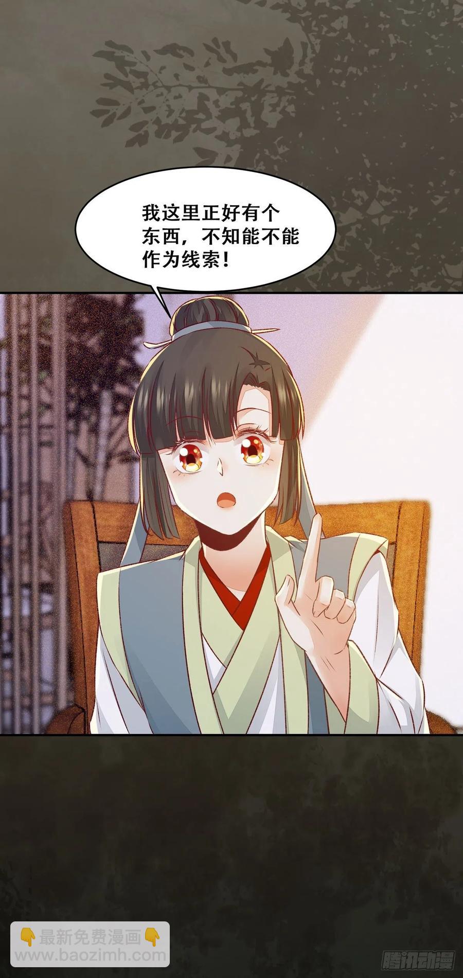 第120话 心生怀疑-第127话