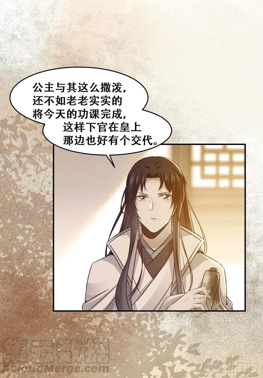 第120话 心生怀疑-第127话