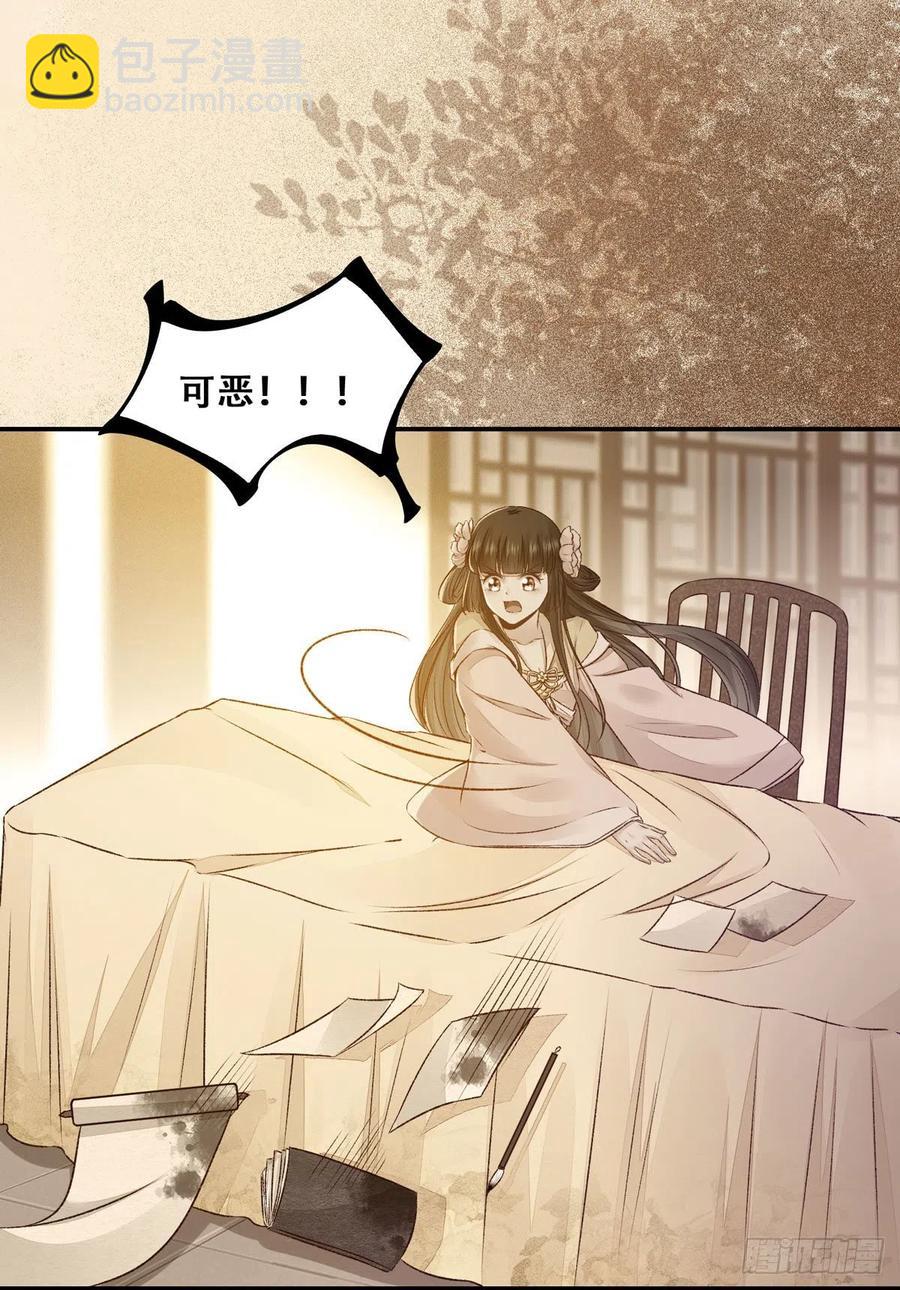 第120话 心生怀疑-第127话