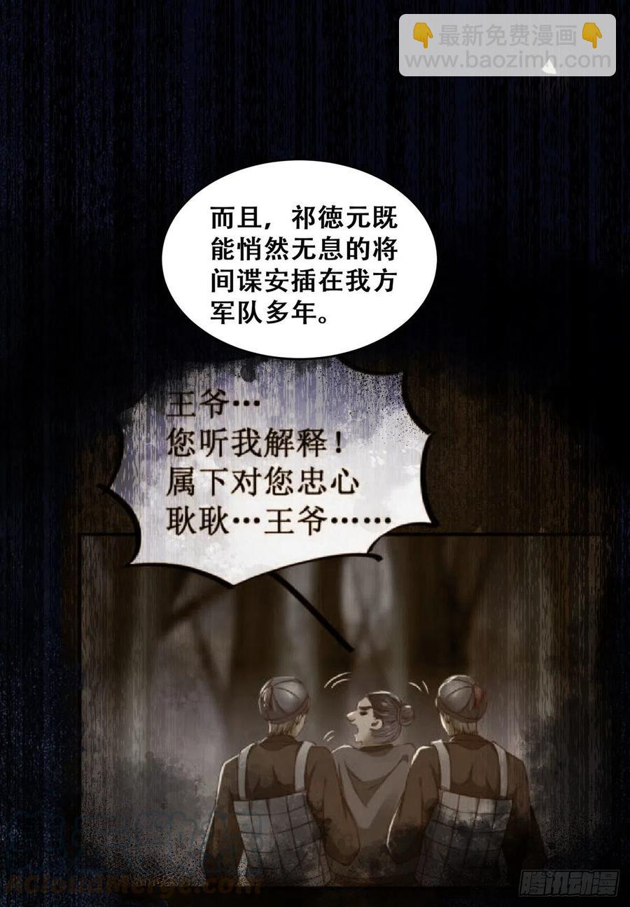 第122话 他不是你三哥-第129话