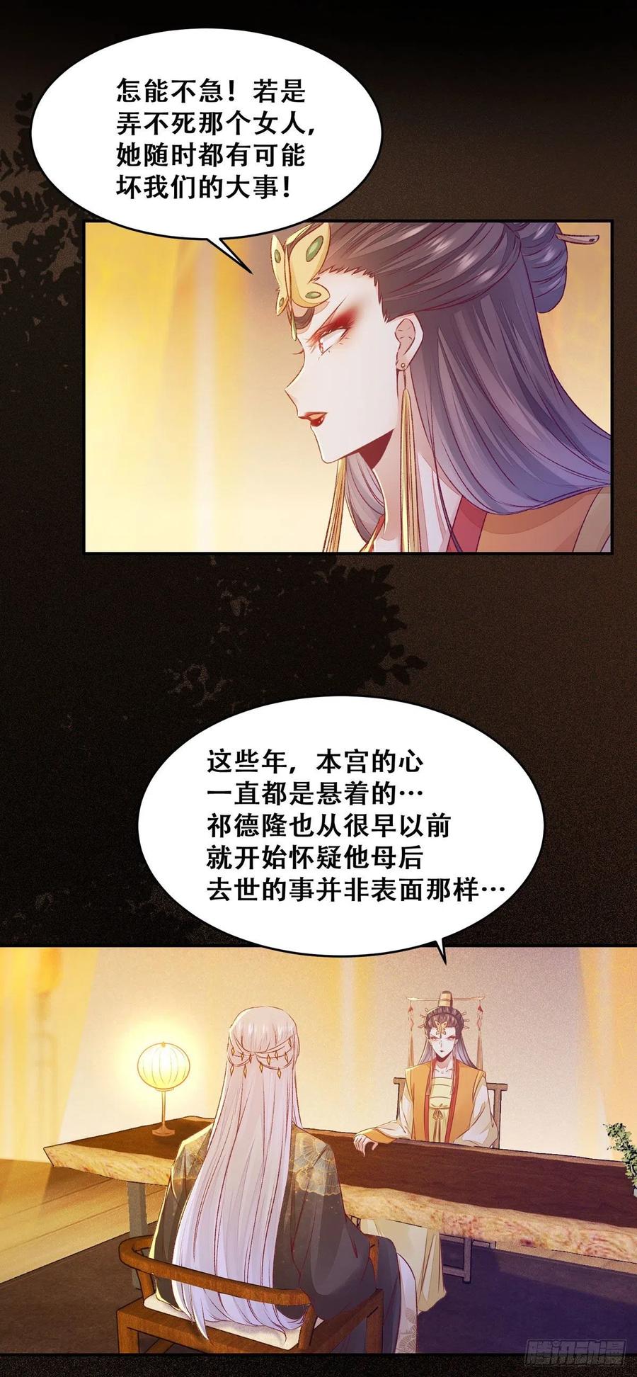 第122话 他不是你三哥-第129话