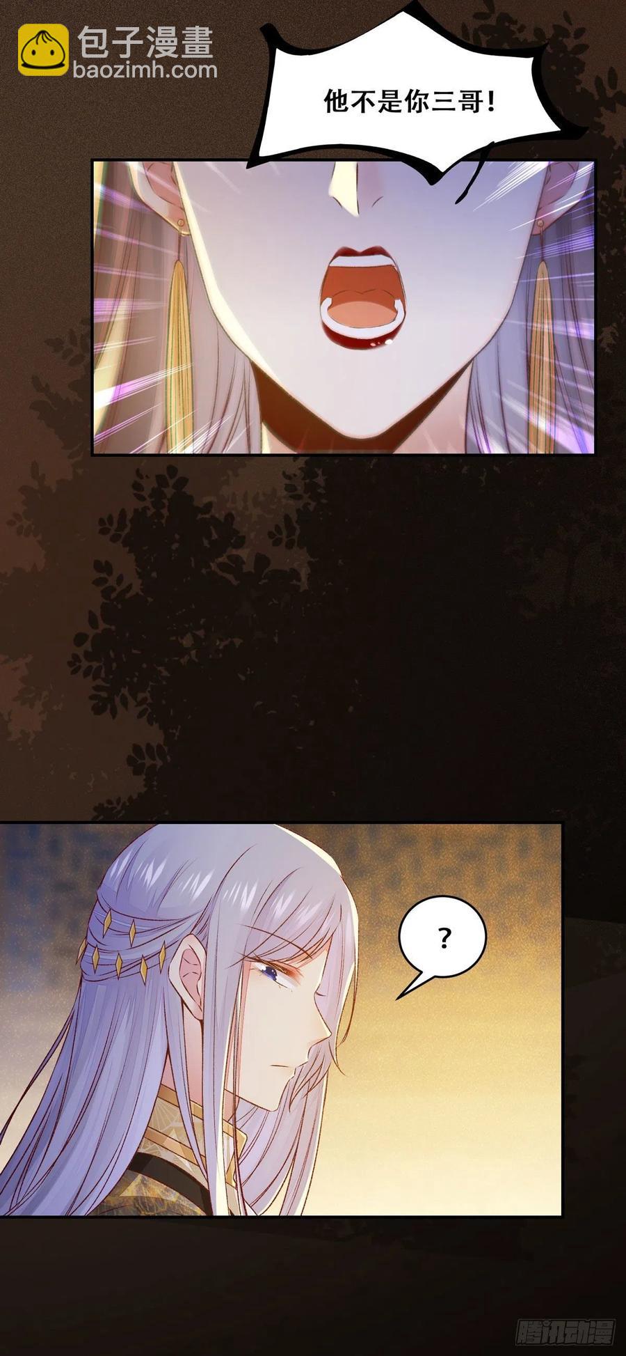 第122话 他不是你三哥-第129话
