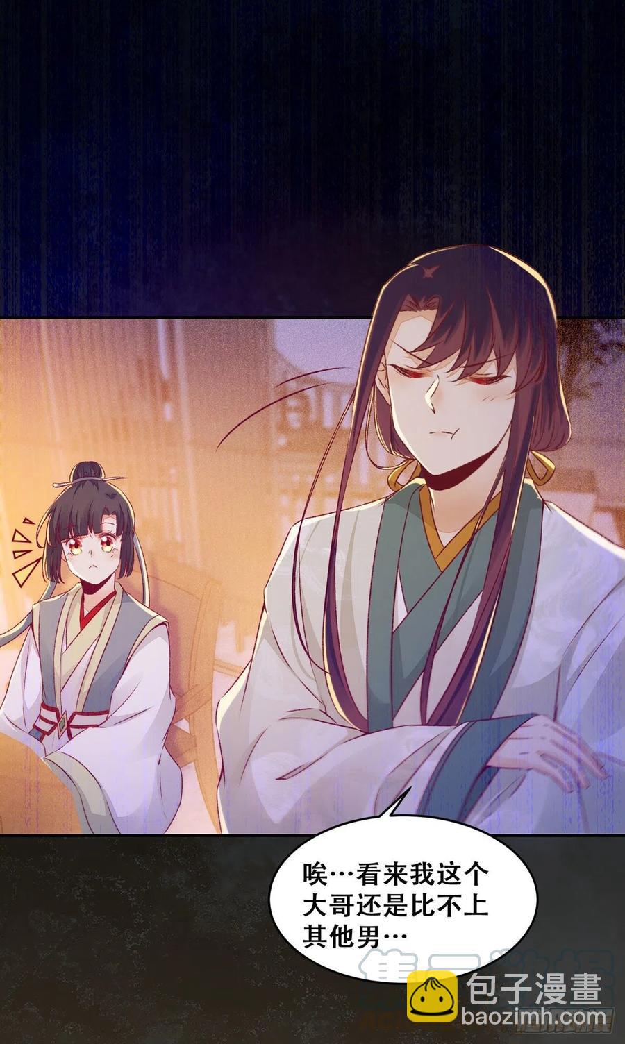 第122话 他不是你三哥-第129话