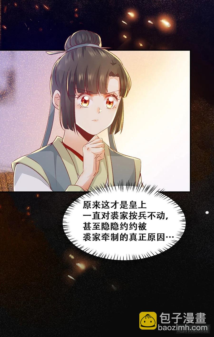 第122话 他不是你三哥-第129话