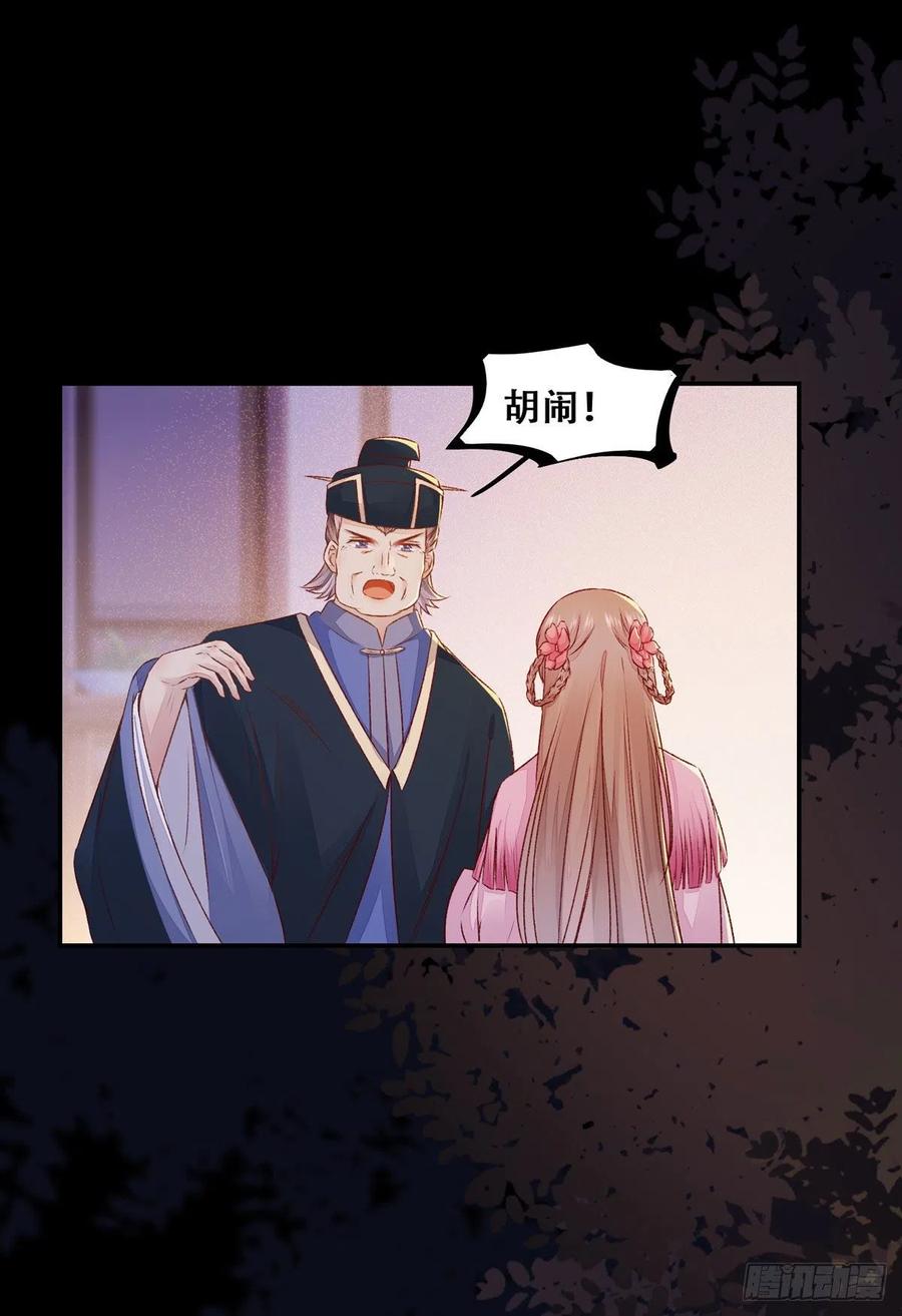 第124话 我不是我没有！-第131话