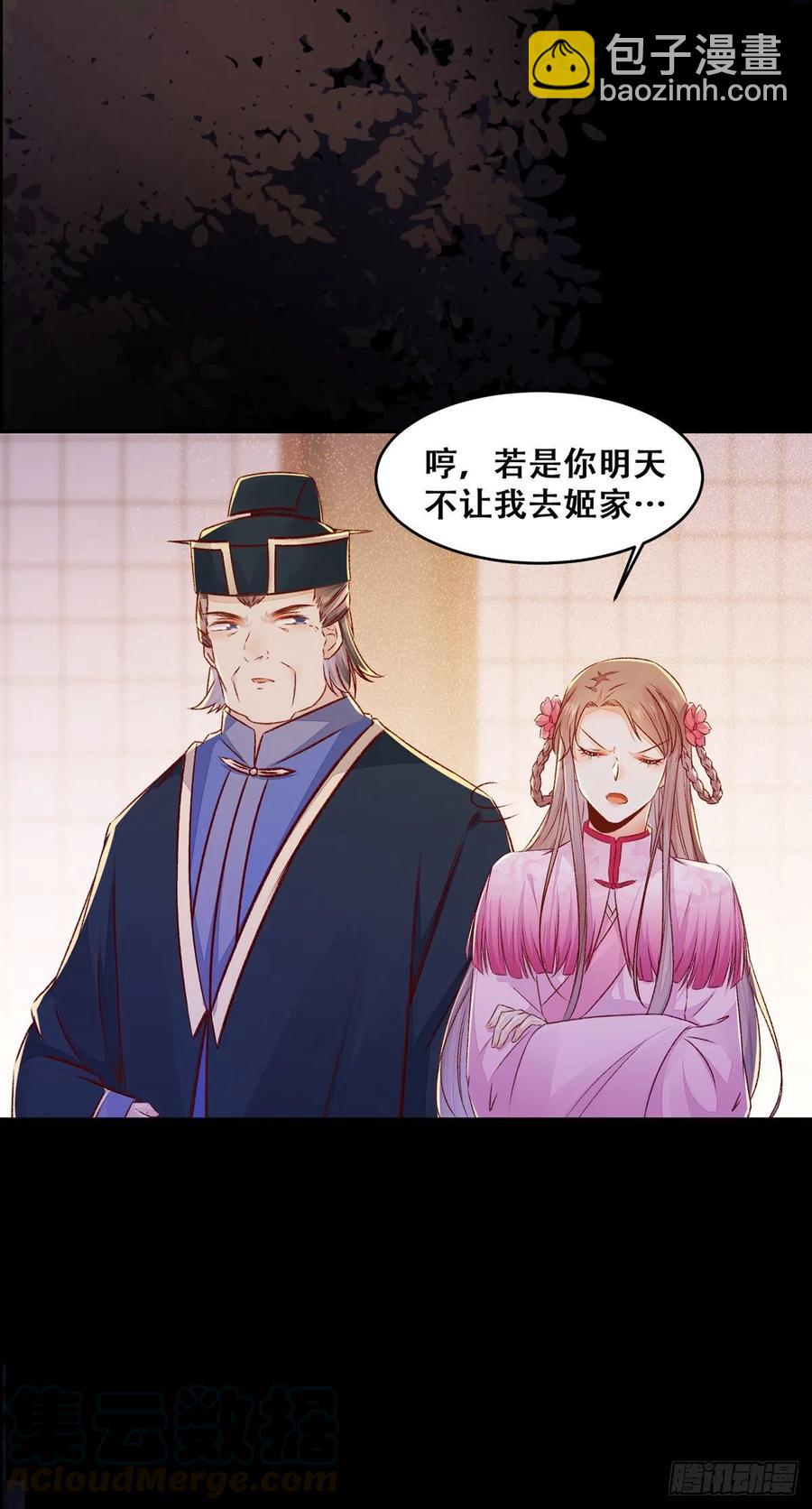 第124话 我不是我没有！-第131话