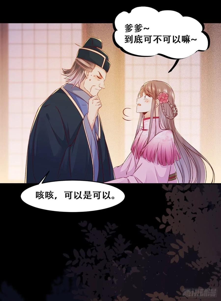 第124话 我不是我没有！-第131话