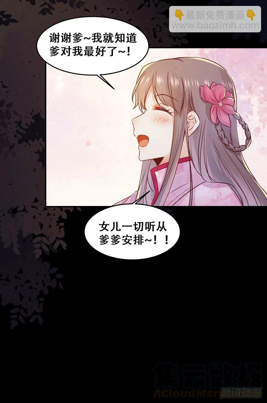 第124话 我不是我没有！-第131话