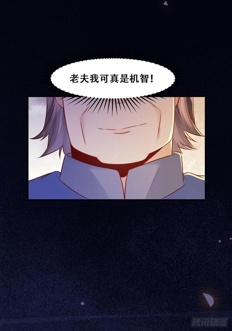 第124话 我不是我没有！-第131话