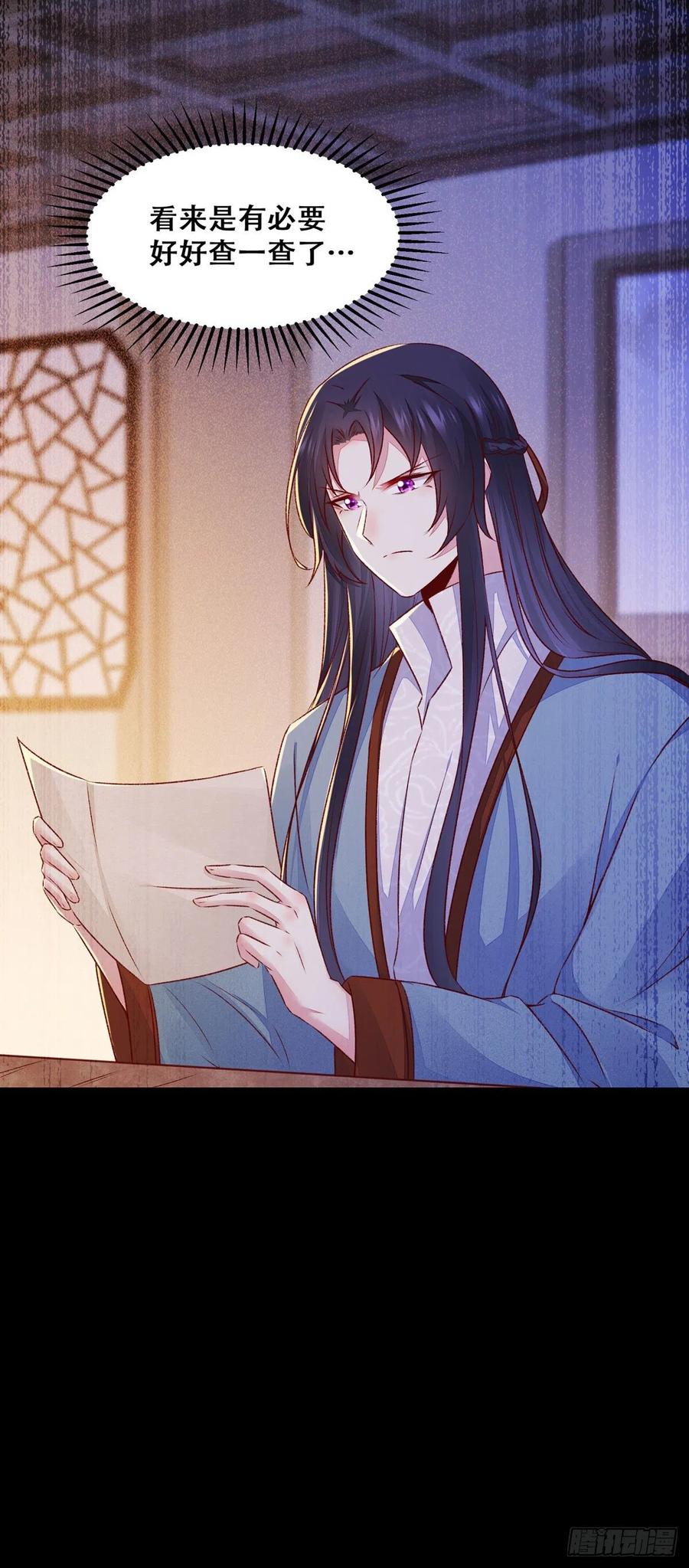 第124话 我不是我没有！-第131话