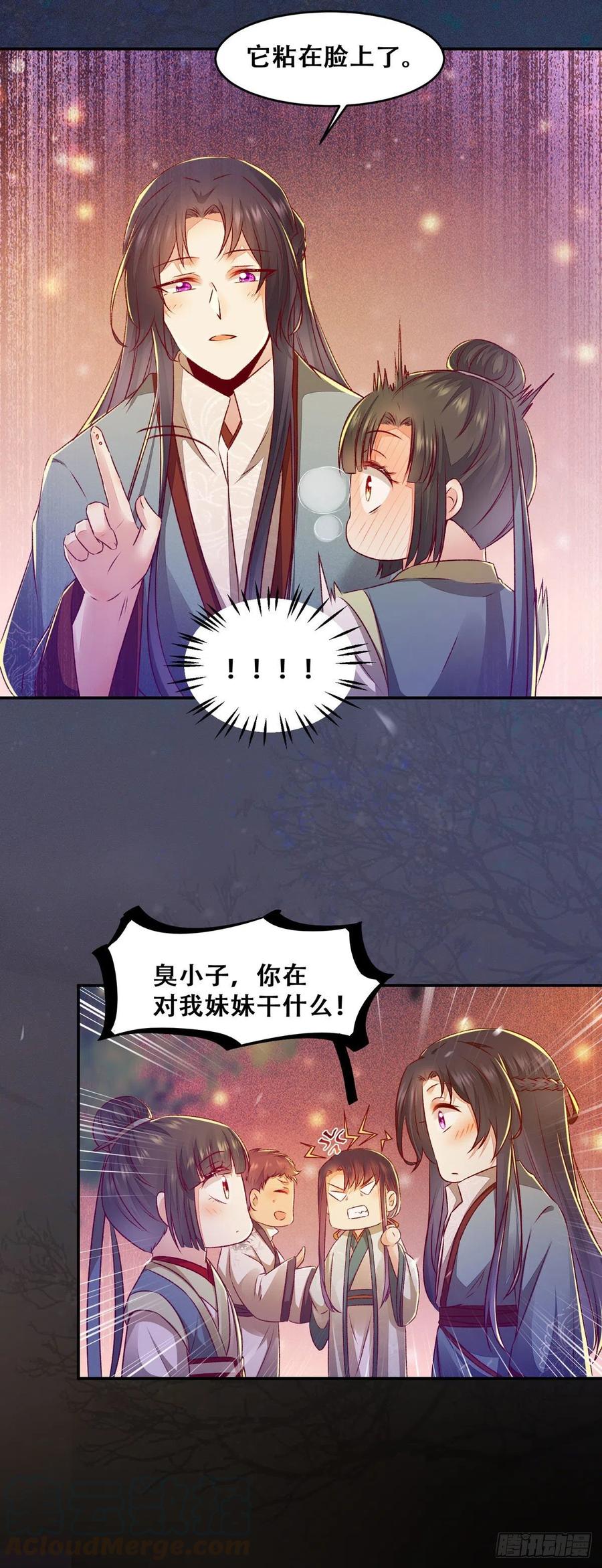 第124话 我不是我没有！-第131话