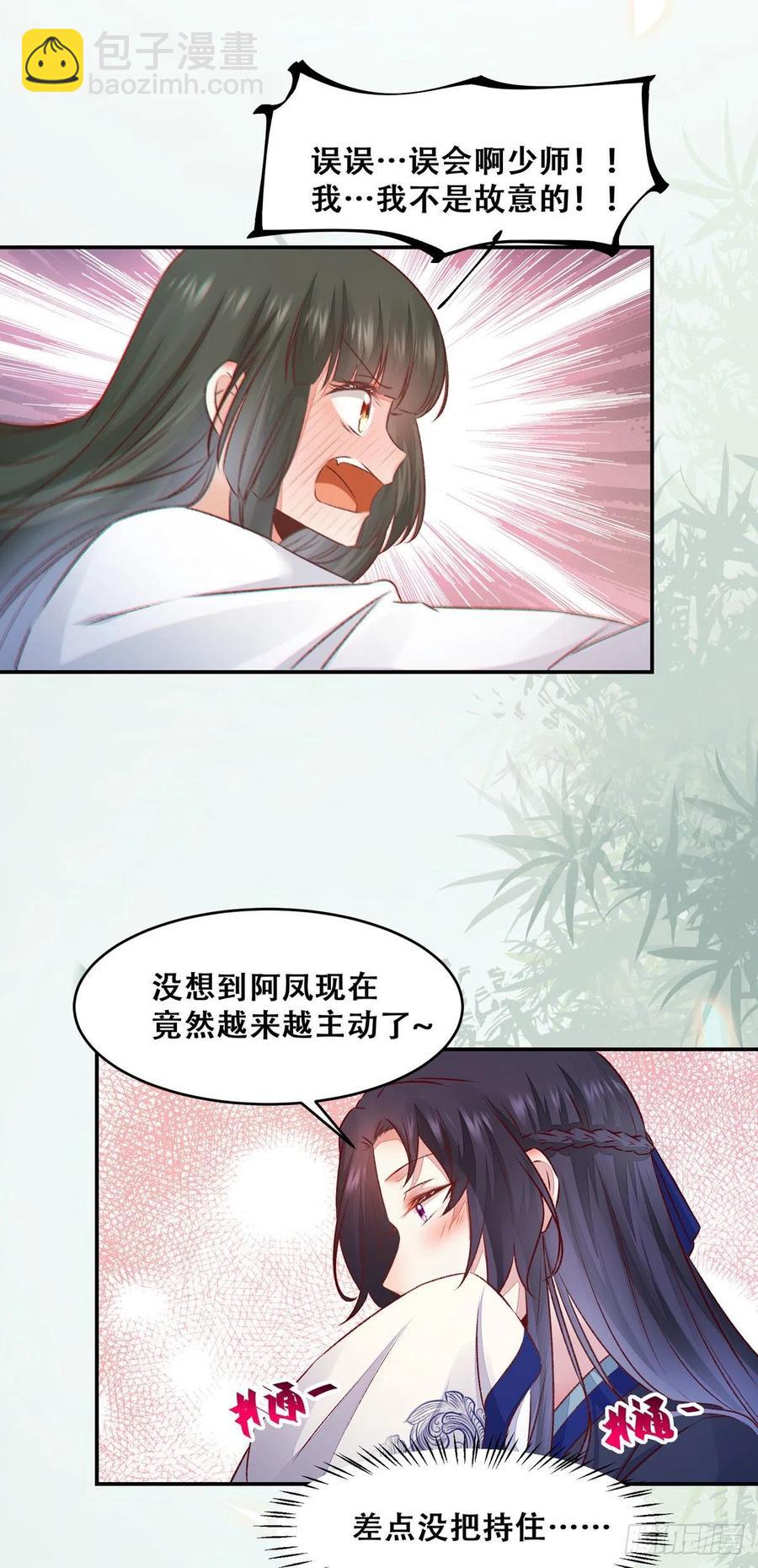 第126话 甜蜜发糖-第一次-第133话