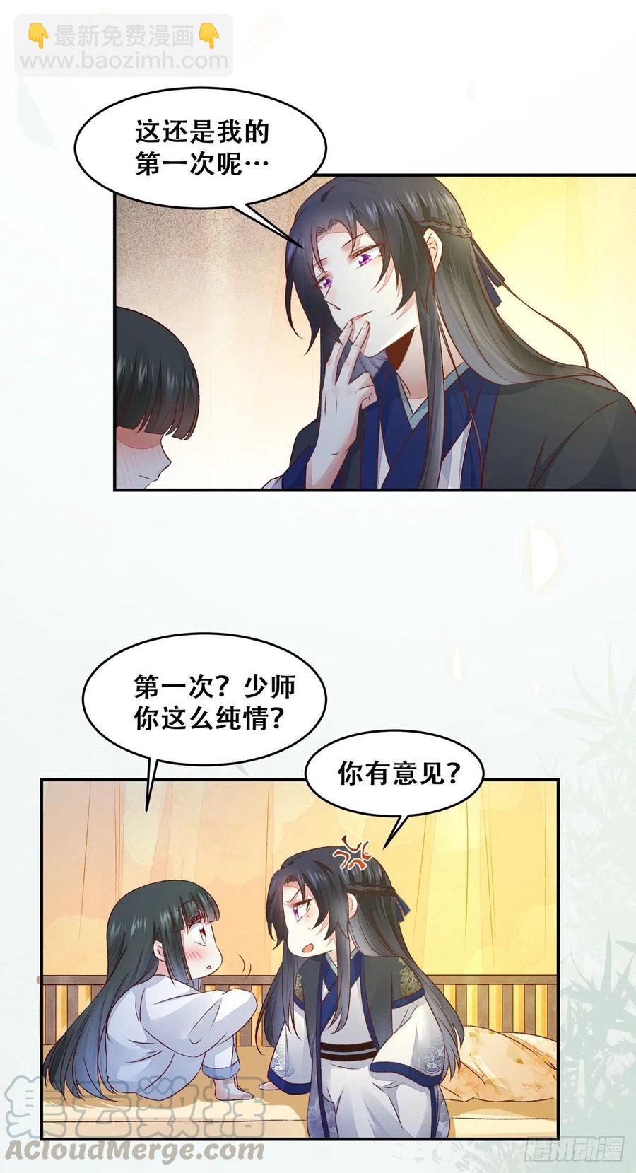 第126话 甜蜜发糖-第一次-第133话