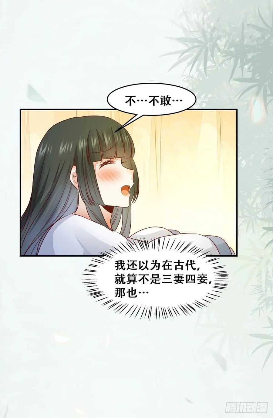 第126话 甜蜜发糖-第一次-第133话