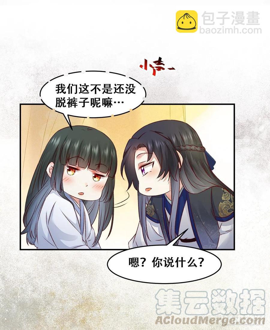 第126话 甜蜜发糖-第一次-第133话