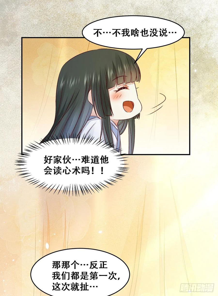 第126话 甜蜜发糖-第一次-第133话