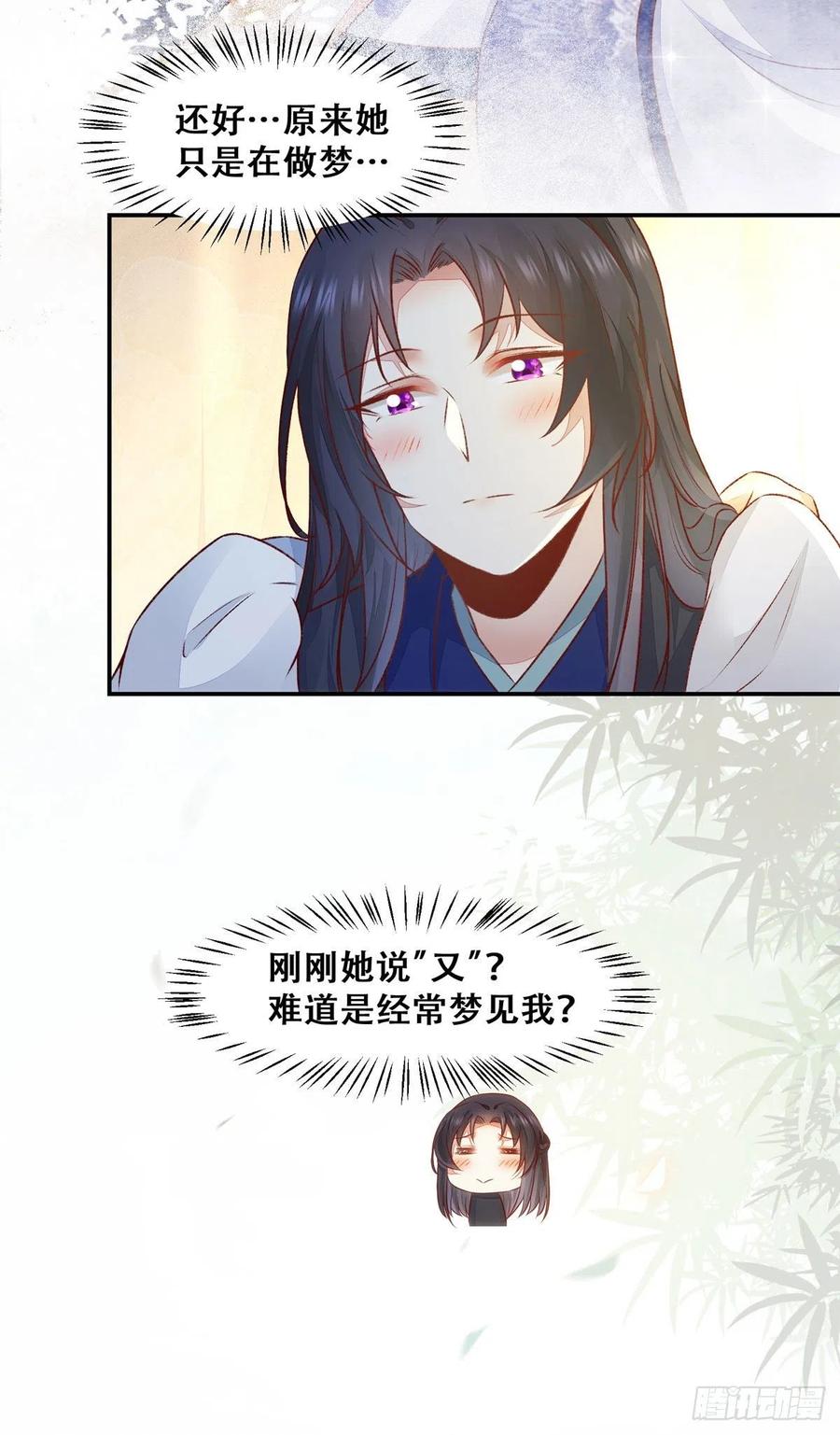 第126话 甜蜜发糖-第一次-第133话