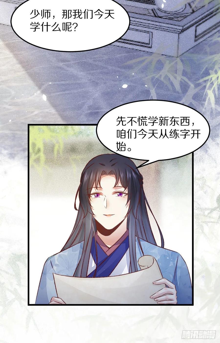 第128话 牺牲色相-第135话