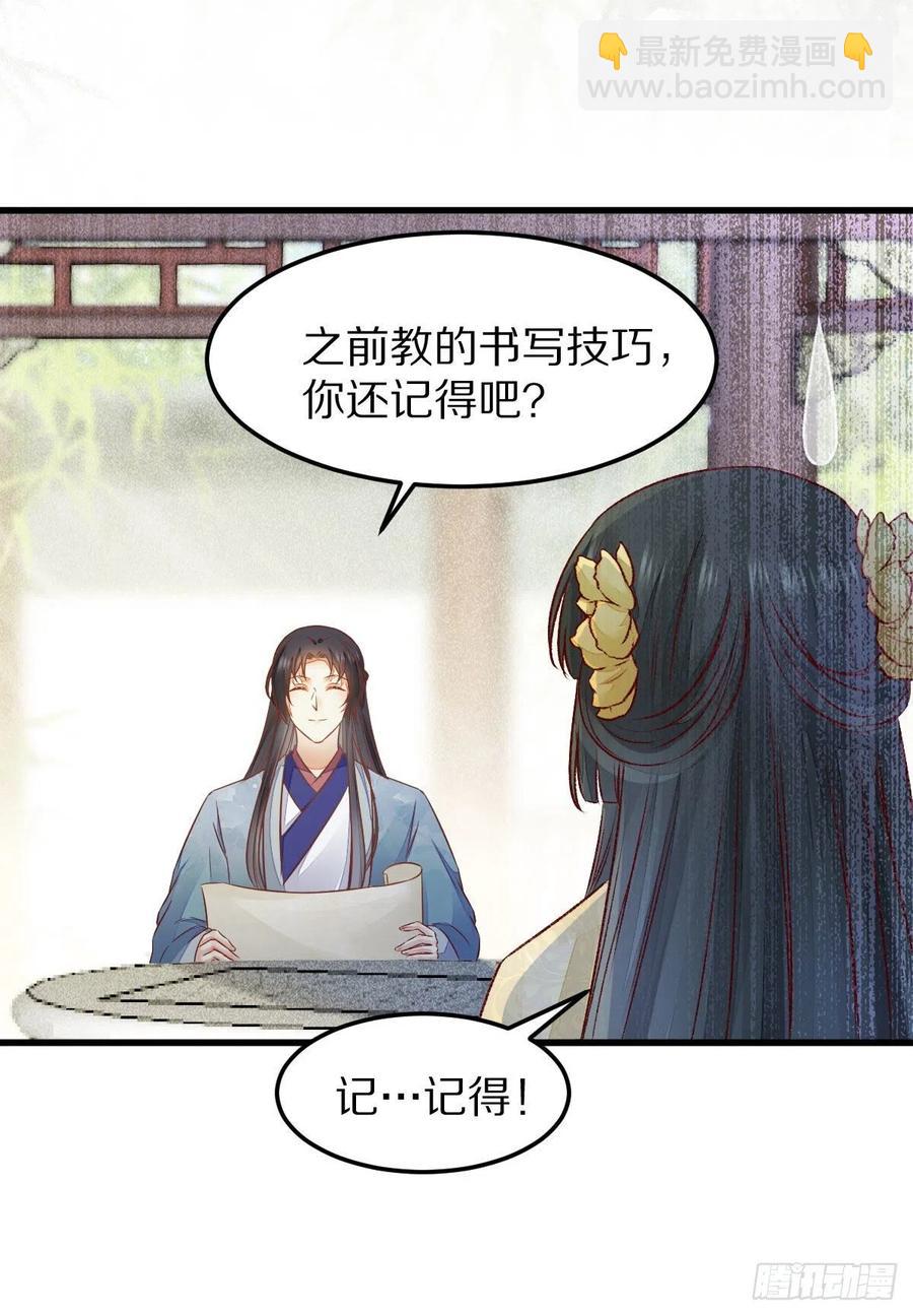 第128话 牺牲色相-第135话