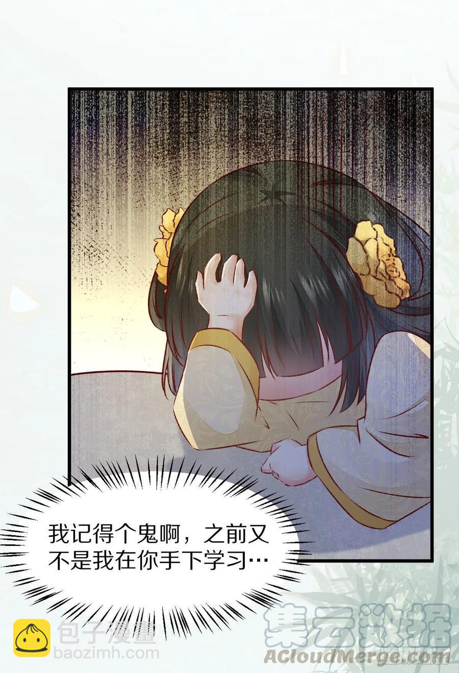 第128话 牺牲色相-第135话