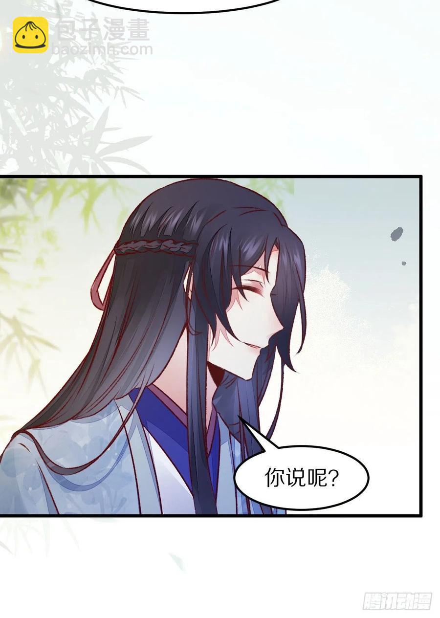 第128话 牺牲色相-第135话