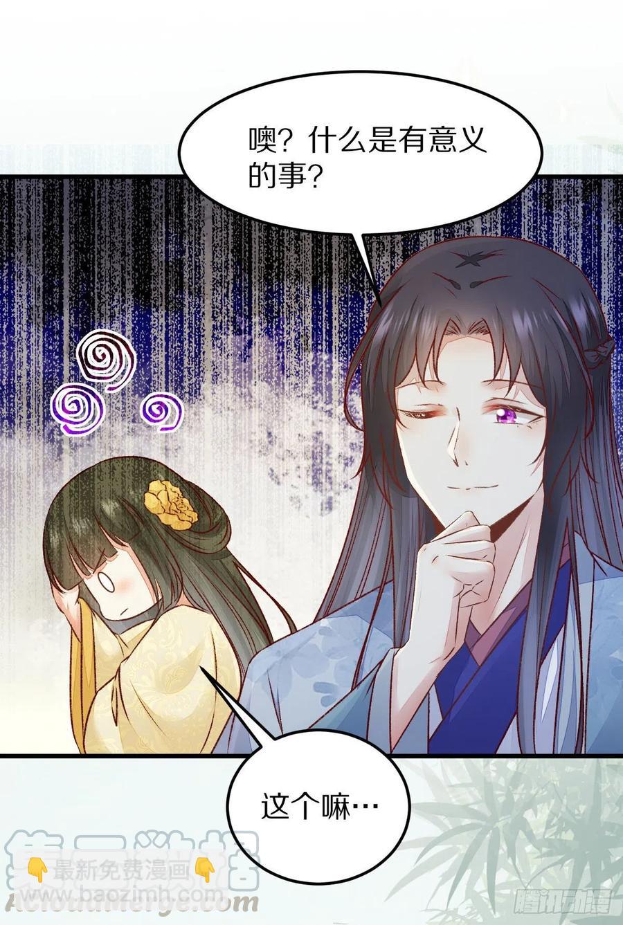 第128话 牺牲色相-第135话