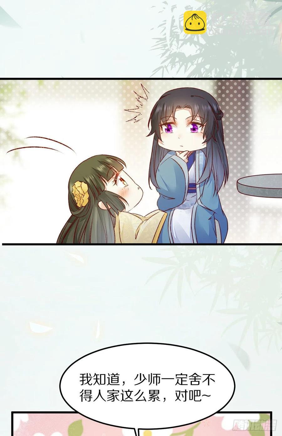 第128话 牺牲色相-第135话