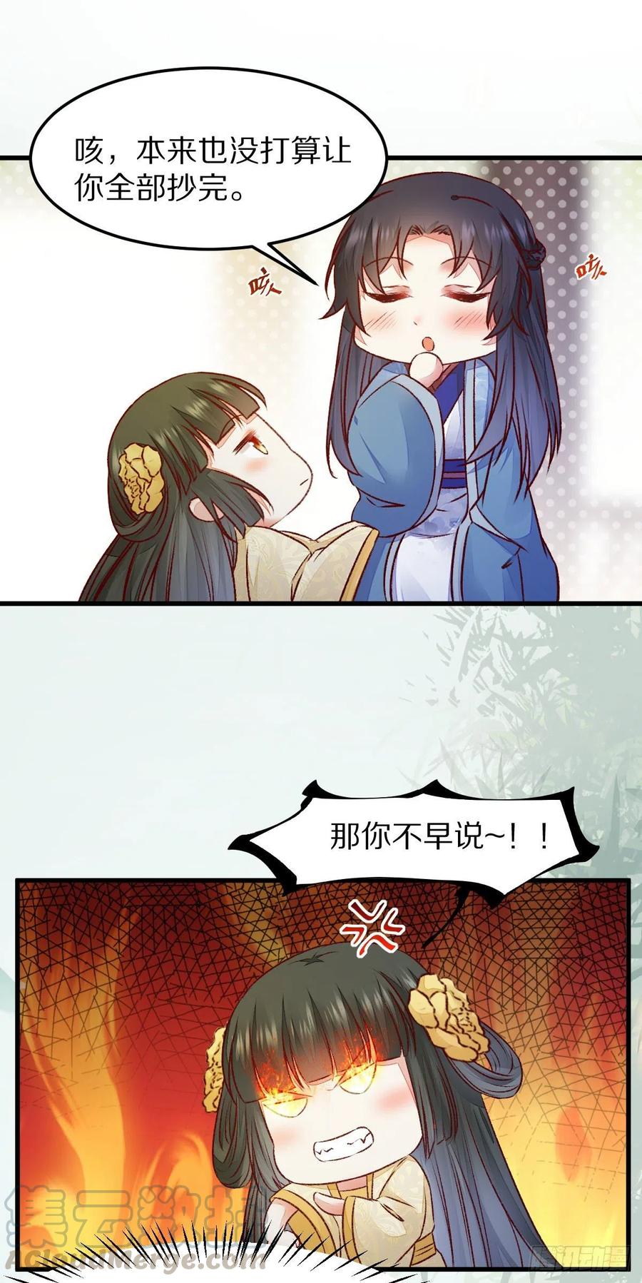 第128话 牺牲色相-第135话