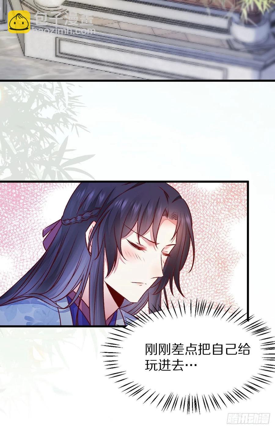 第128话 牺牲色相-第135话