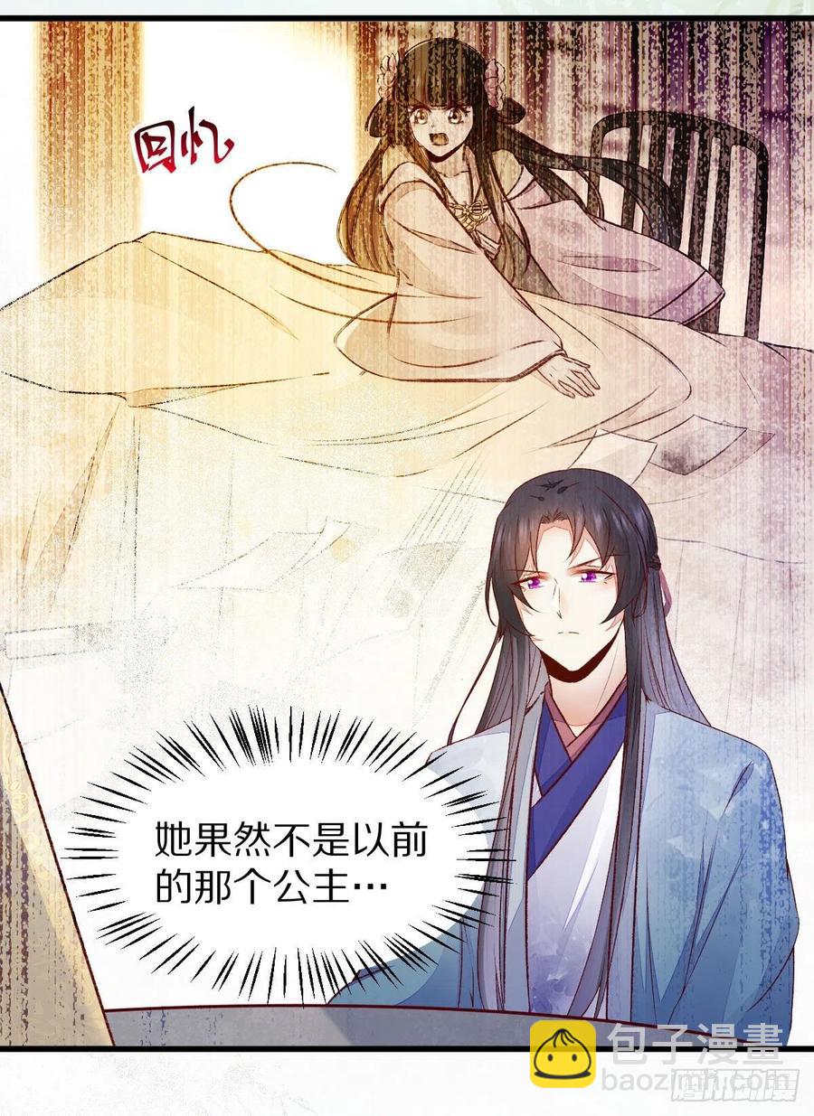 第128话 牺牲色相-第135话