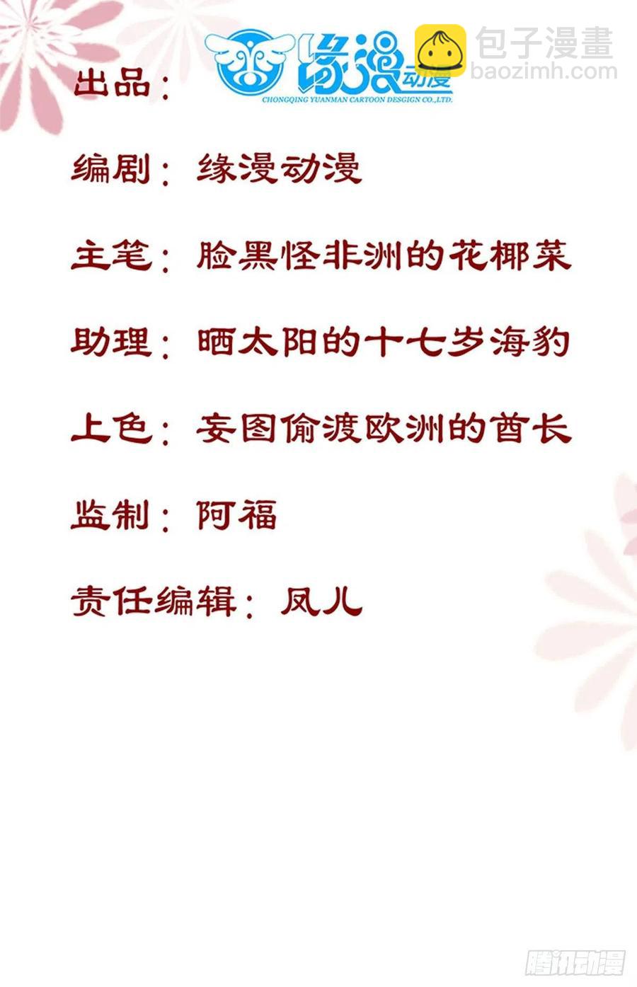 第128话 牺牲色相-第135话