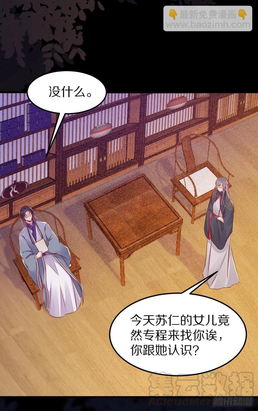 第128话 牺牲色相-第135话