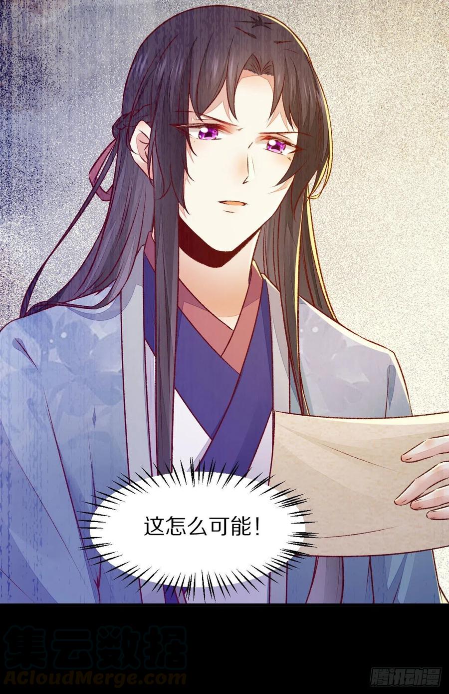 第128话 牺牲色相-第135话