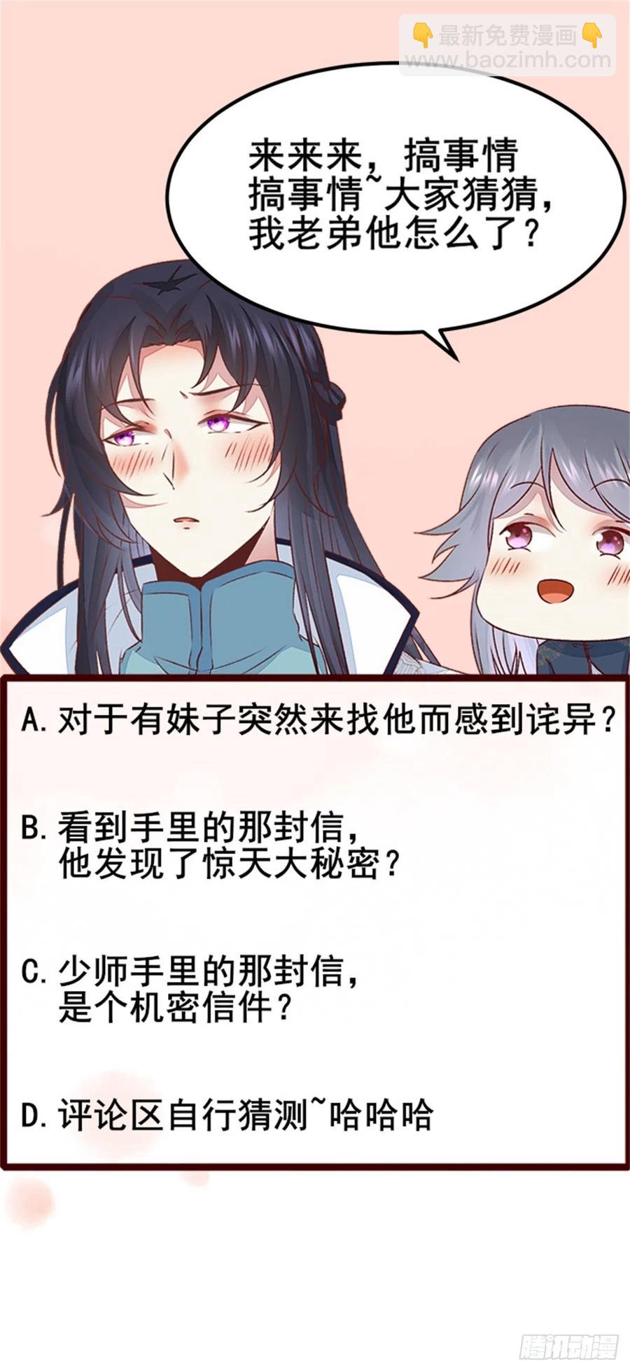 第128话 牺牲色相-第135话