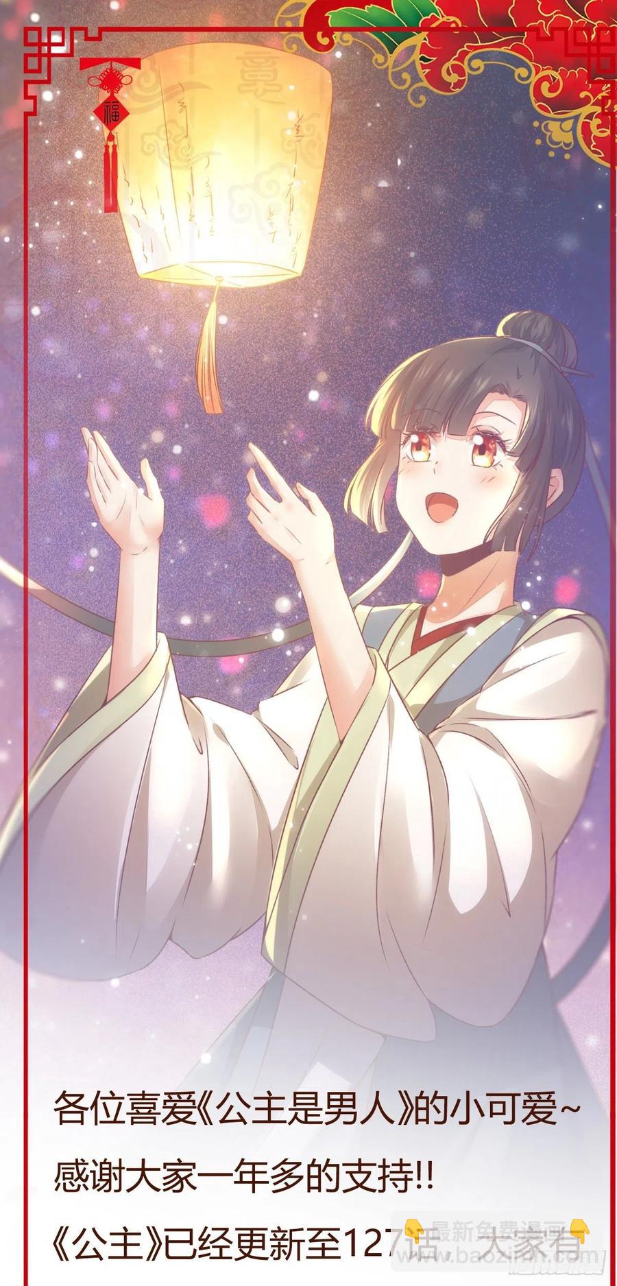 第128话 牺牲色相-第135话